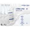 HAYAH LABORATORIES UREPAR BODY MOISTURIZING CREAM 10% UREA 200 ML